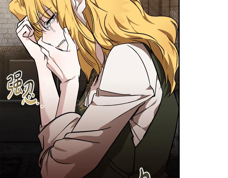 恶女的王座 第200话 无法逃离 第172页