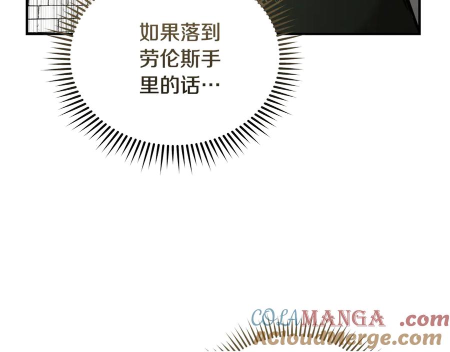 恶女的王座 第200话 无法逃离 第161页
