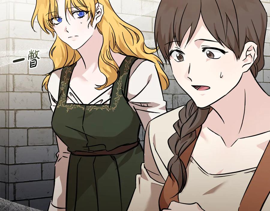 恶女的王座 第200话 无法逃离 第191页