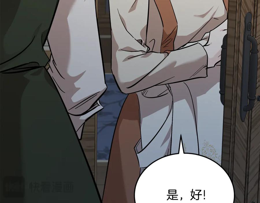 恶女的王座 第200话 无法逃离 第188页