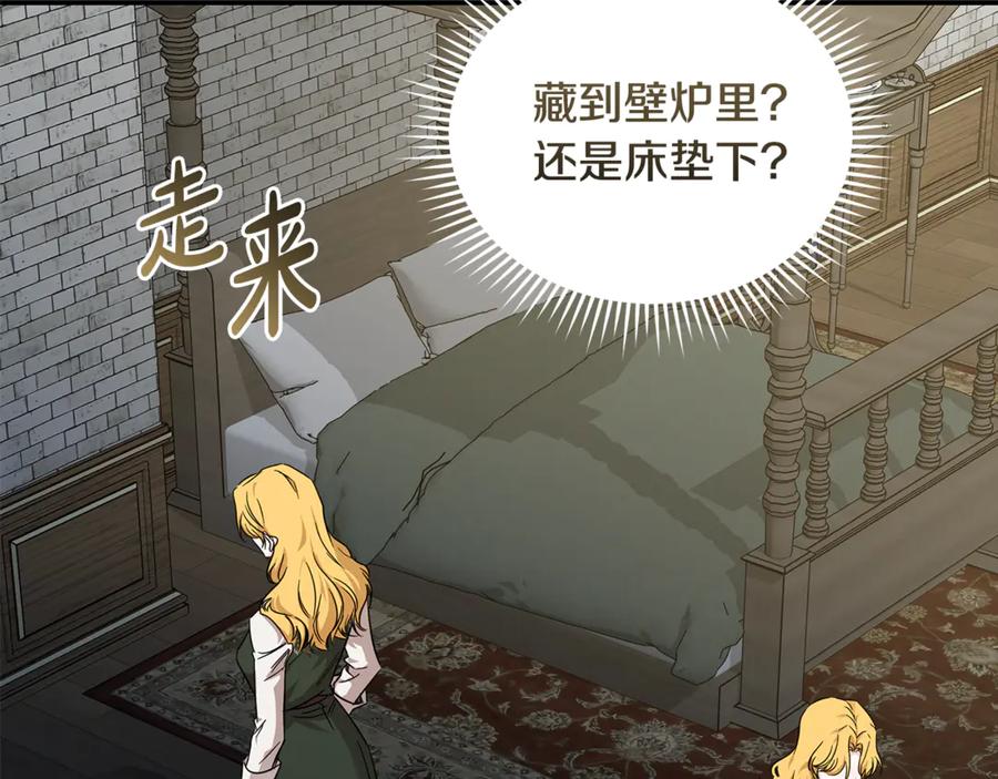 恶女的王座 第200话 无法逃离 第162页