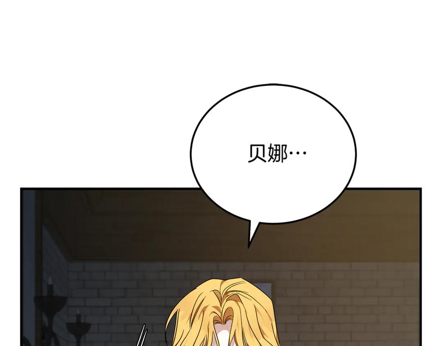 恶女的王座 第200话 无法逃离 第180页