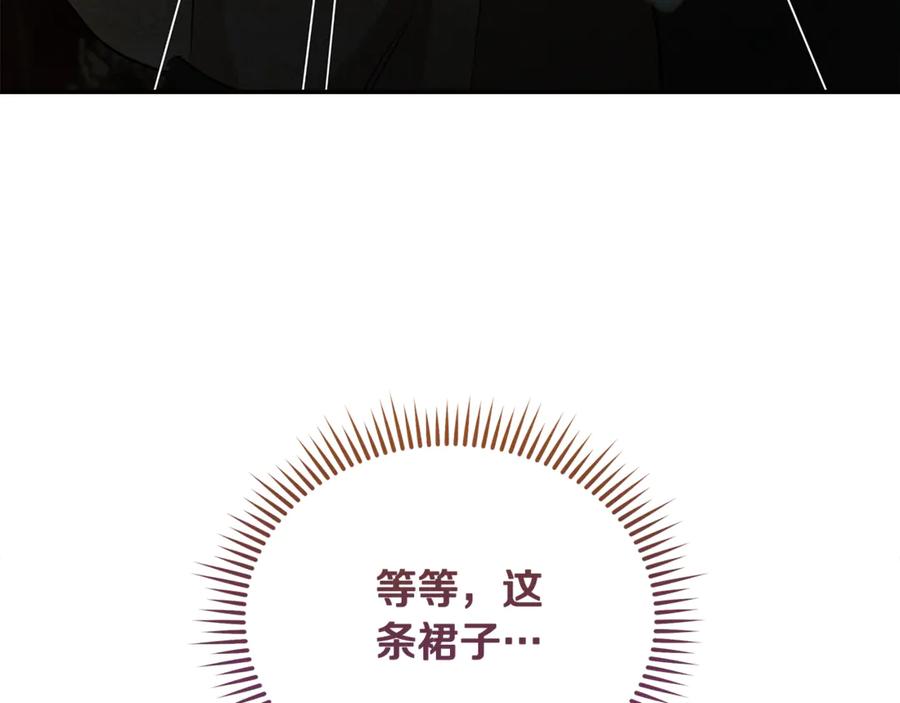 恶女的王座 第200话 无法逃离 第195页