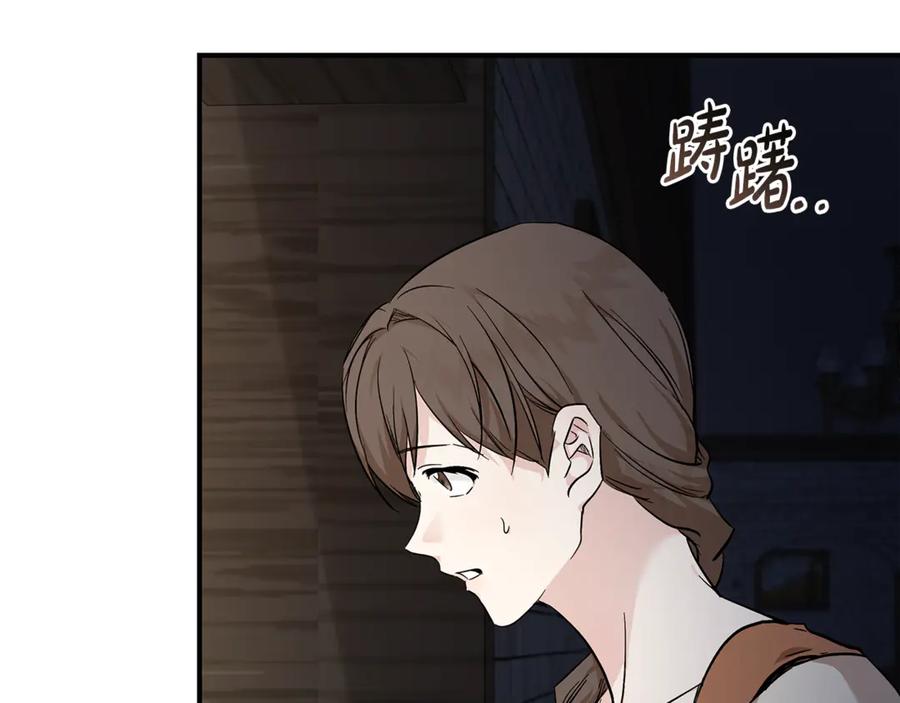 恶女的王座 第200话 无法逃离 第183页