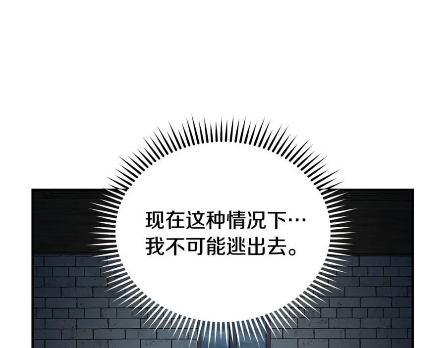 恶女的王座 第200话 无法逃离 第154页