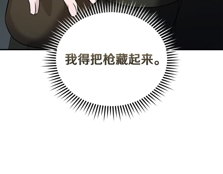 恶女的王座 第200话 无法逃离 第158页