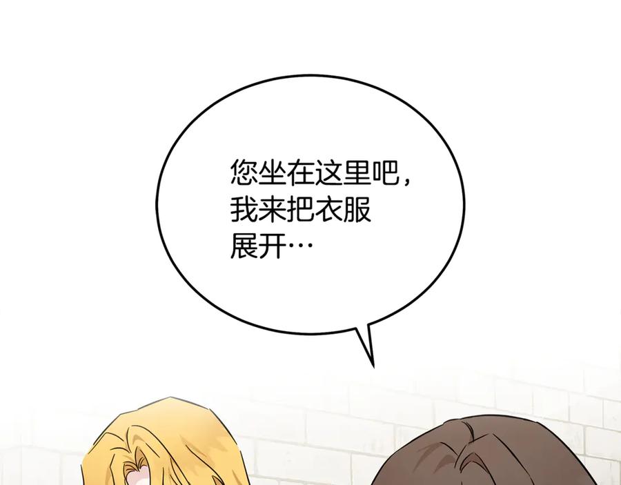 恶女的王座 第200话 无法逃离 第190页