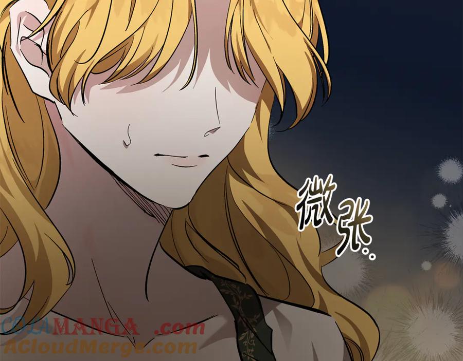 恶女的王座 第200话 无法逃离 第185页