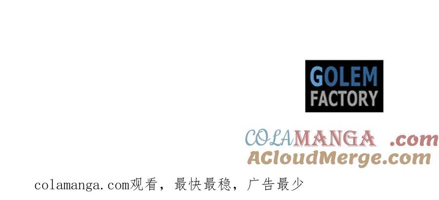 恶女的王座 第200话 无法逃离 第201页