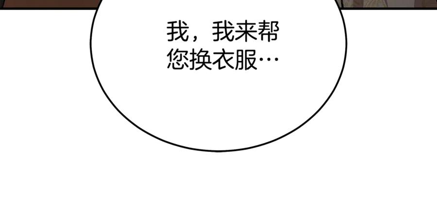 恶女的王座 第200话 无法逃离 第179页