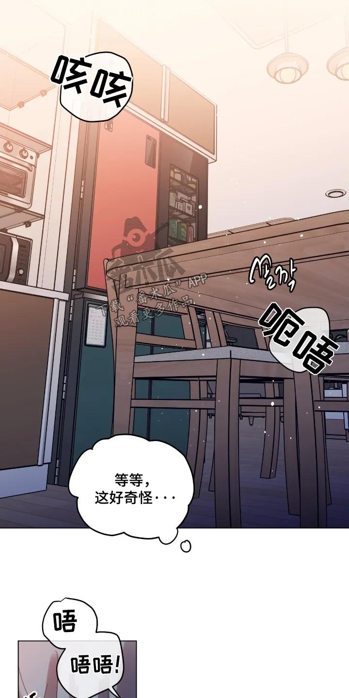 《复生之缘》第203章：不要这样 第6页