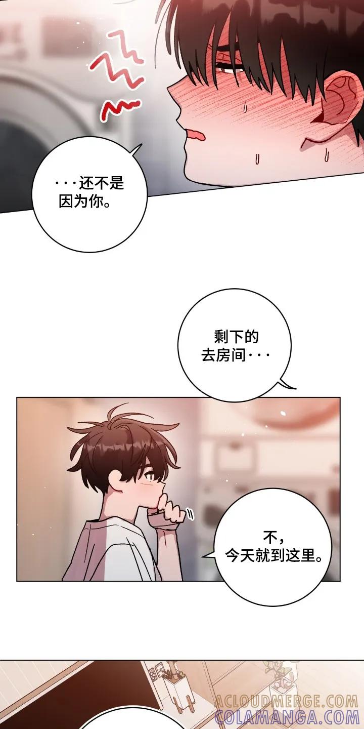 《复生之缘》第203章：不要这样 第15页
