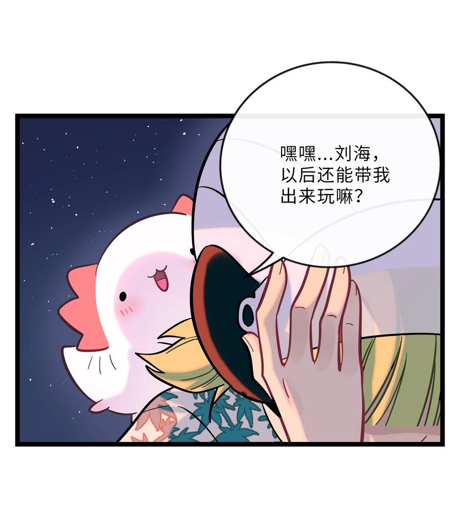 荆棘之心 - 019 真心话大冒险 第30页