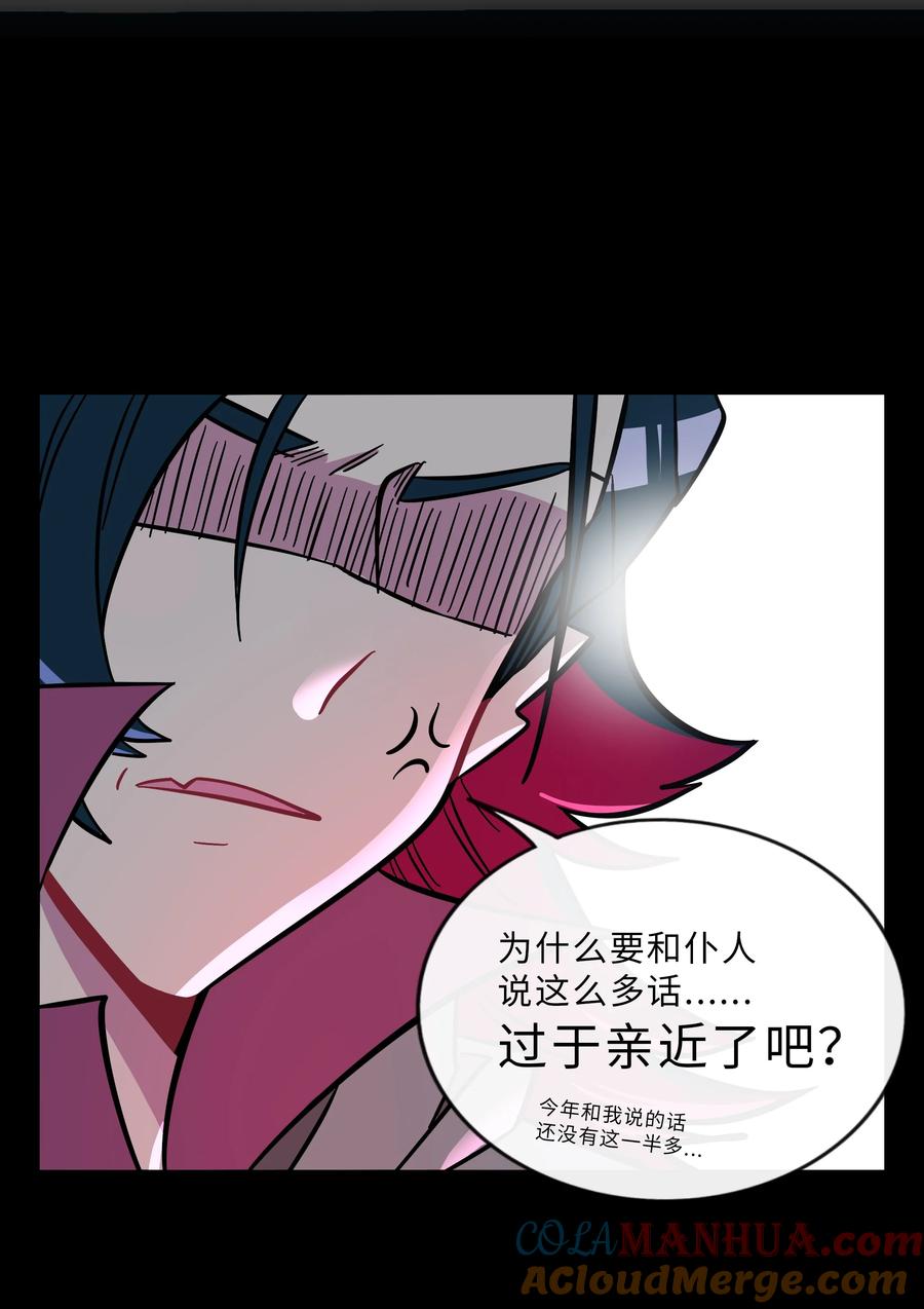 荆棘之心 - 020 笨蛋 第30页