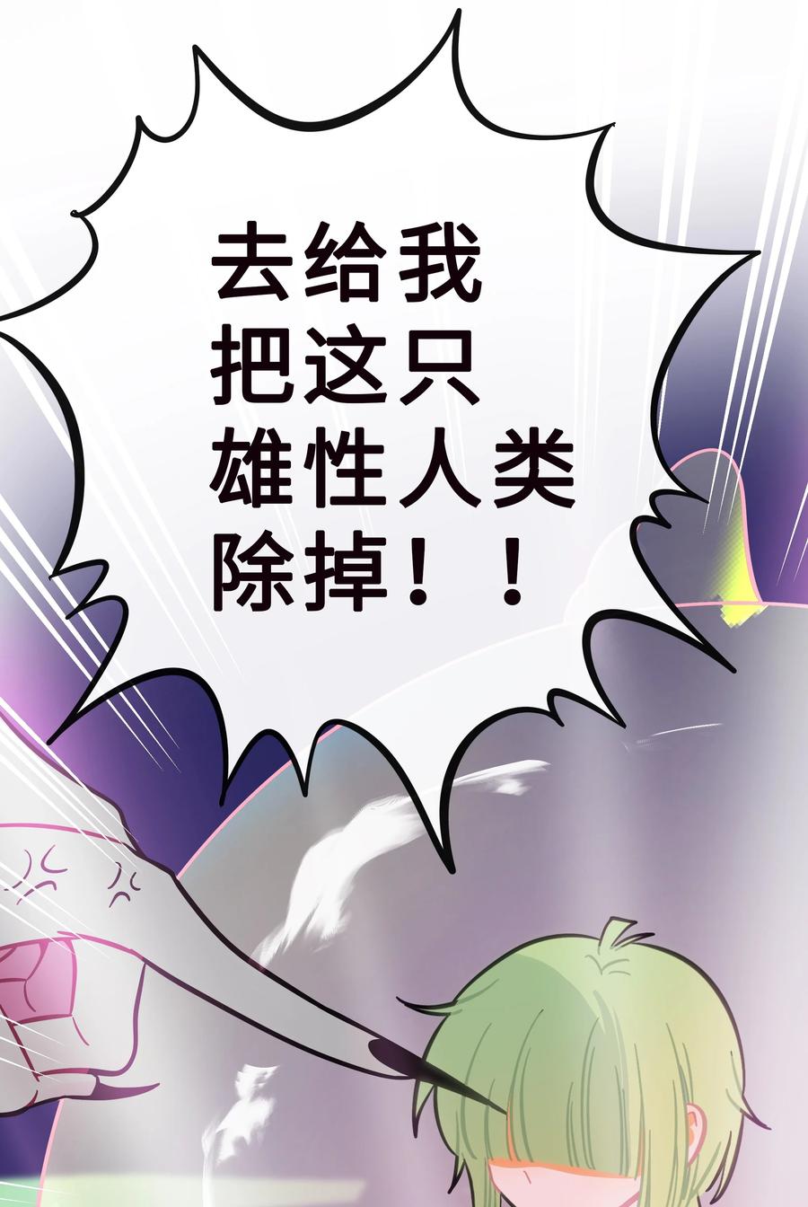 荆棘之心 - 020 笨蛋 第37页