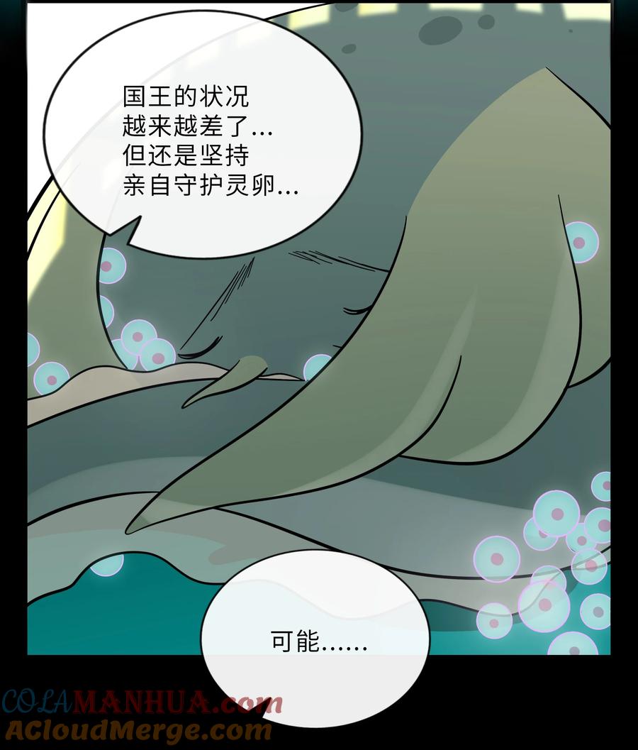 荆棘之心 - 020 笨蛋 第6页