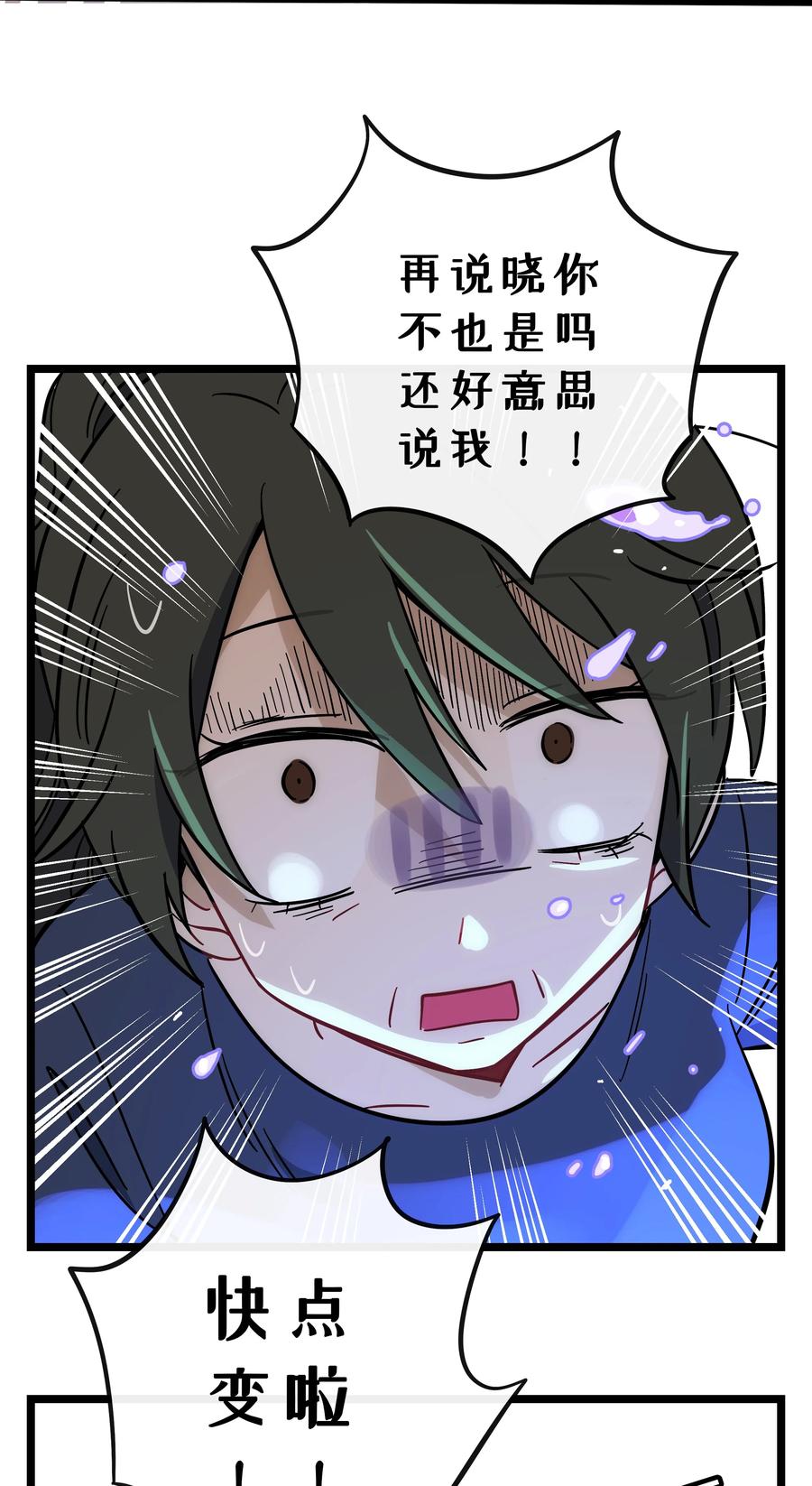 荆棘之心 - 021 暗中保护 第30页