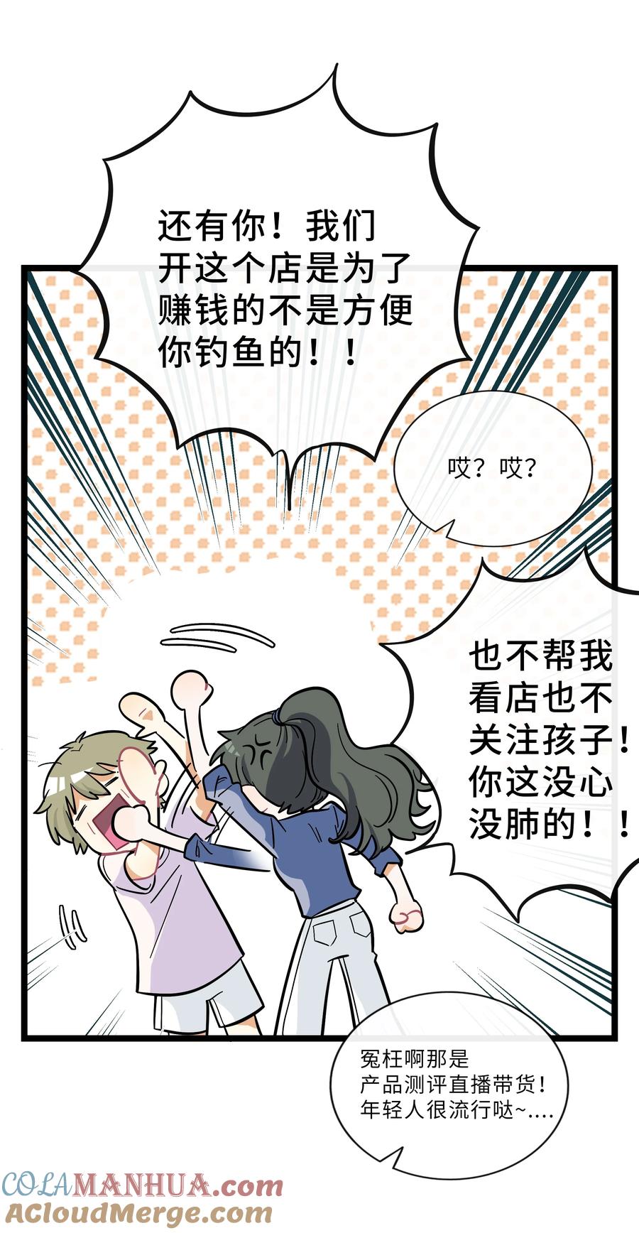 荆棘之心 - 021 暗中保护 第15页