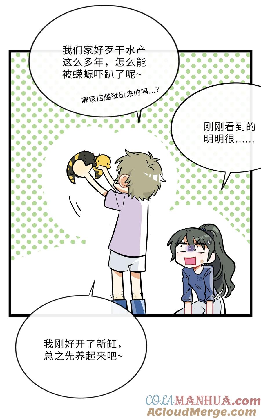 荆棘之心 - 021 暗中保护 第35页