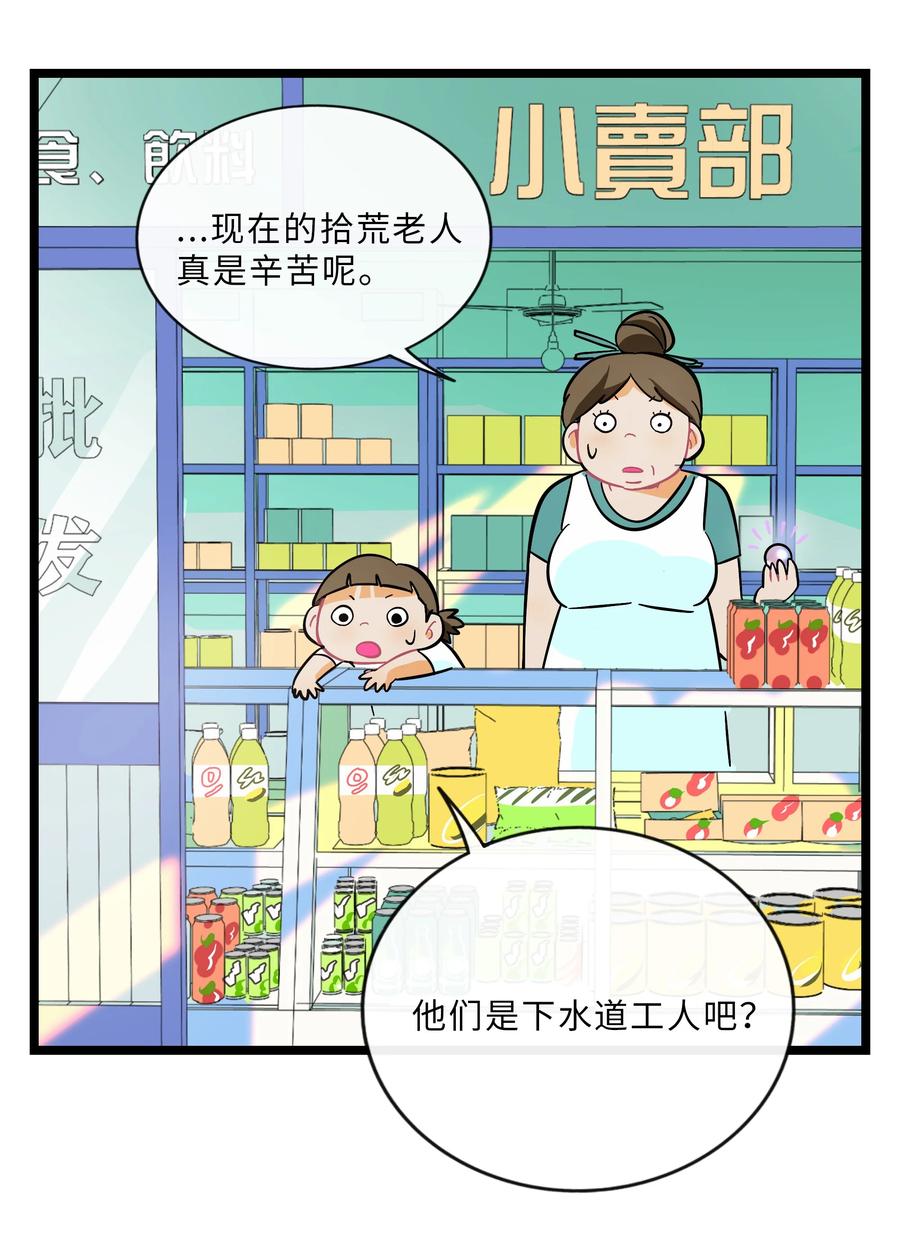 荆棘之心 - 021 暗中保护 第6页