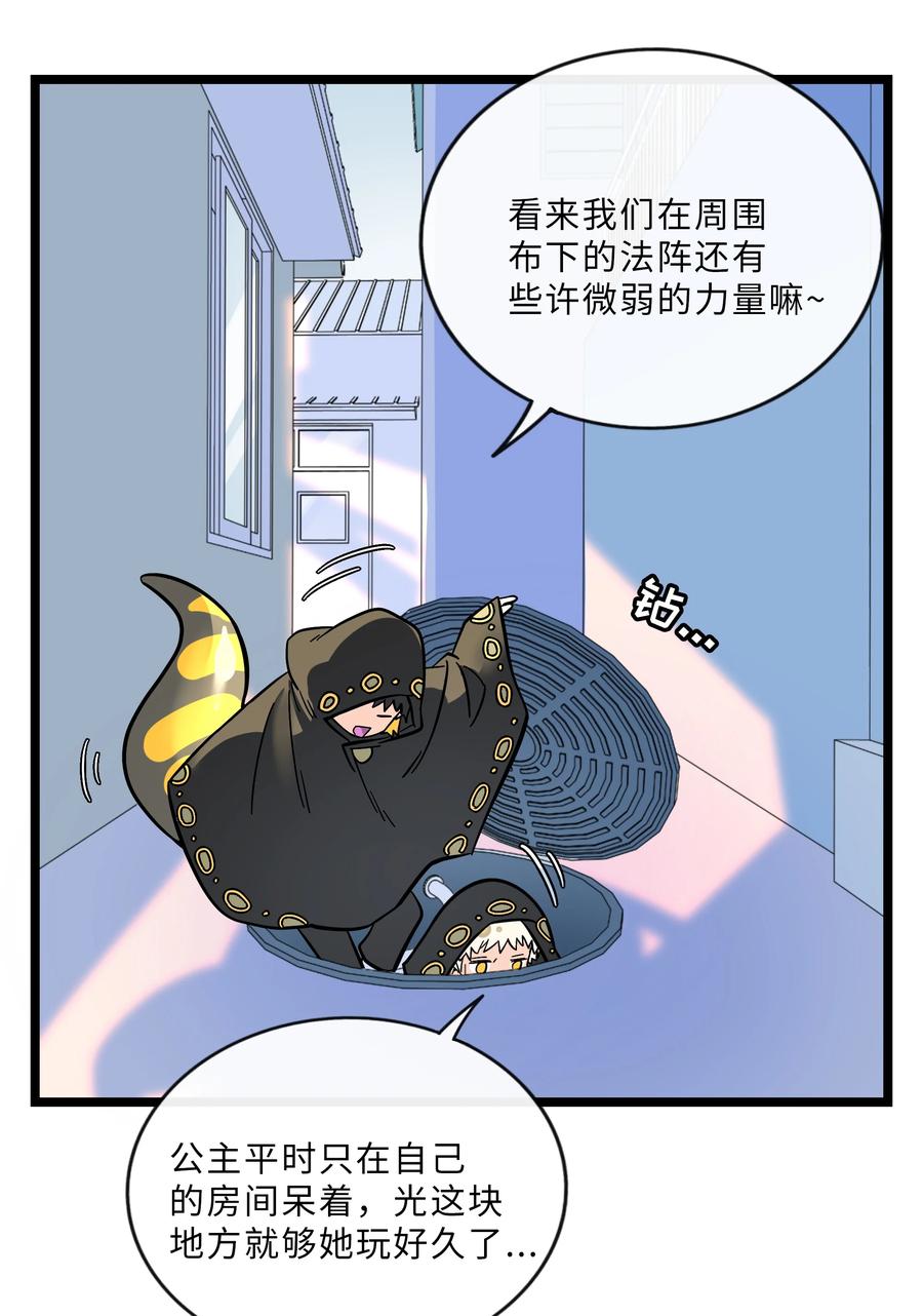 荆棘之心 - 021 暗中保护 第4页