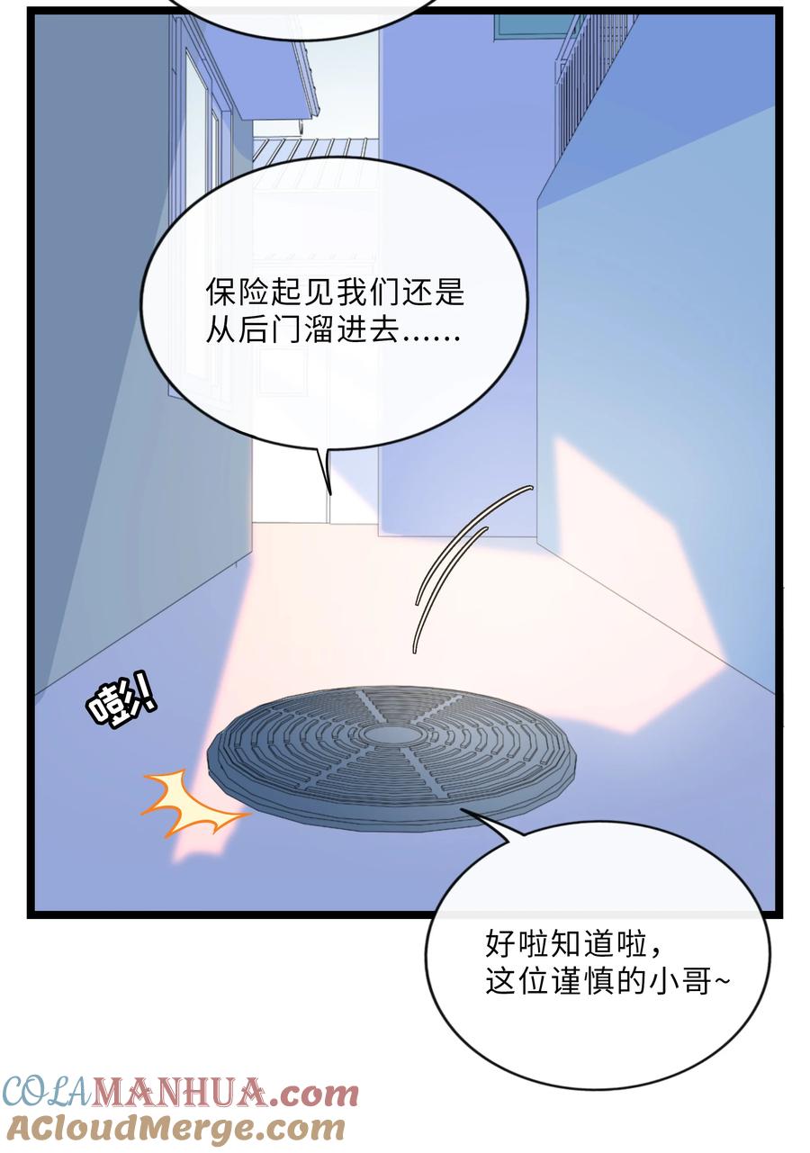 荆棘之心 - 021 暗中保护 第5页