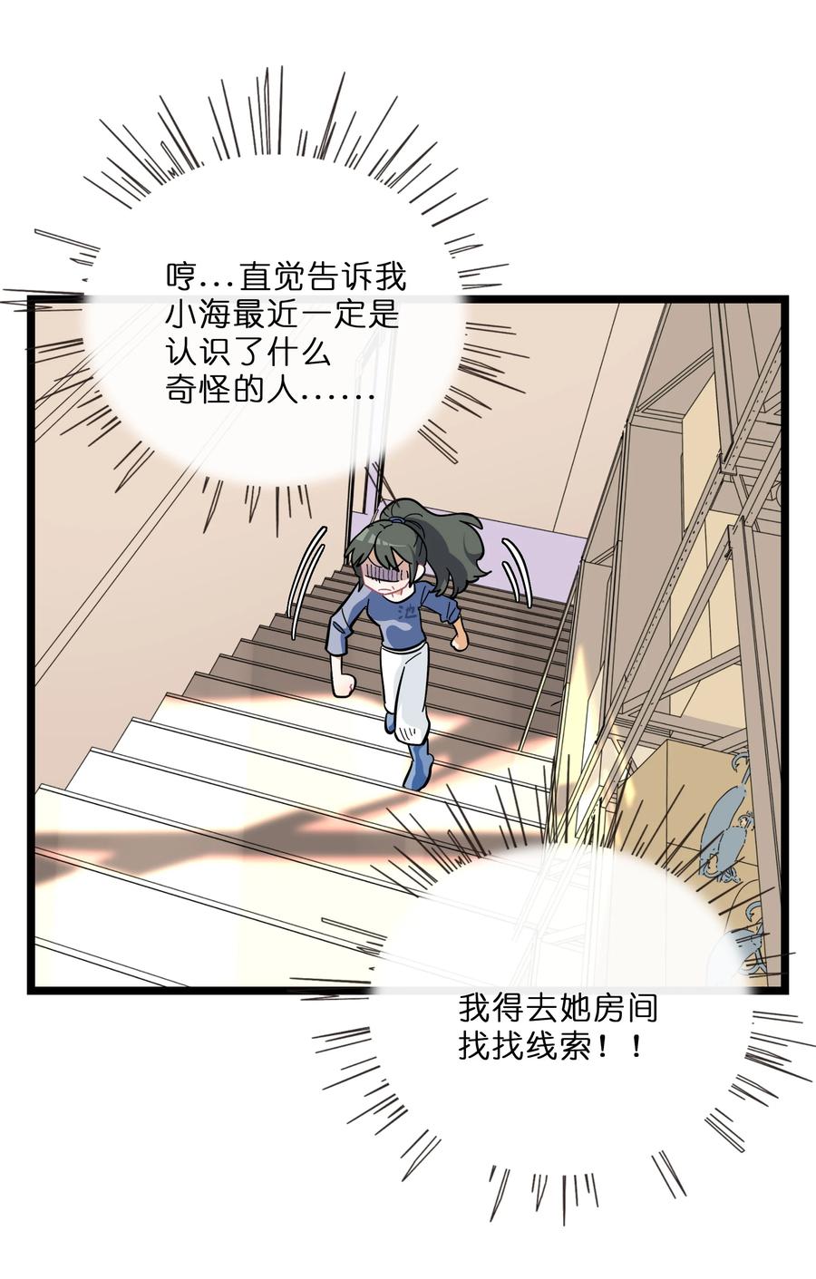 荆棘之心 - 021 暗中保护 第16页