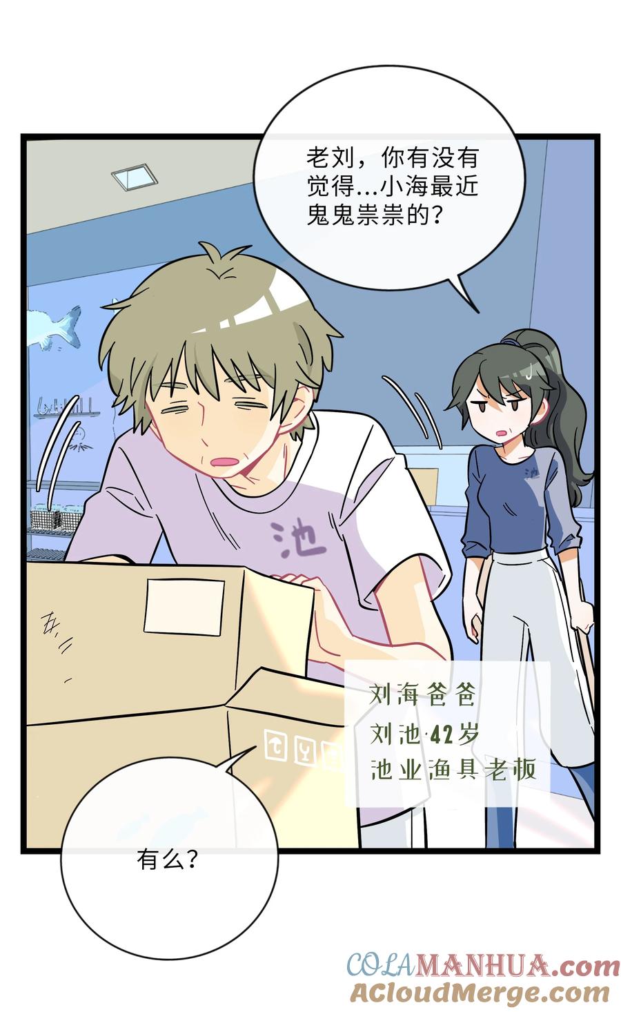 荆棘之心 - 021 暗中保护 第9页