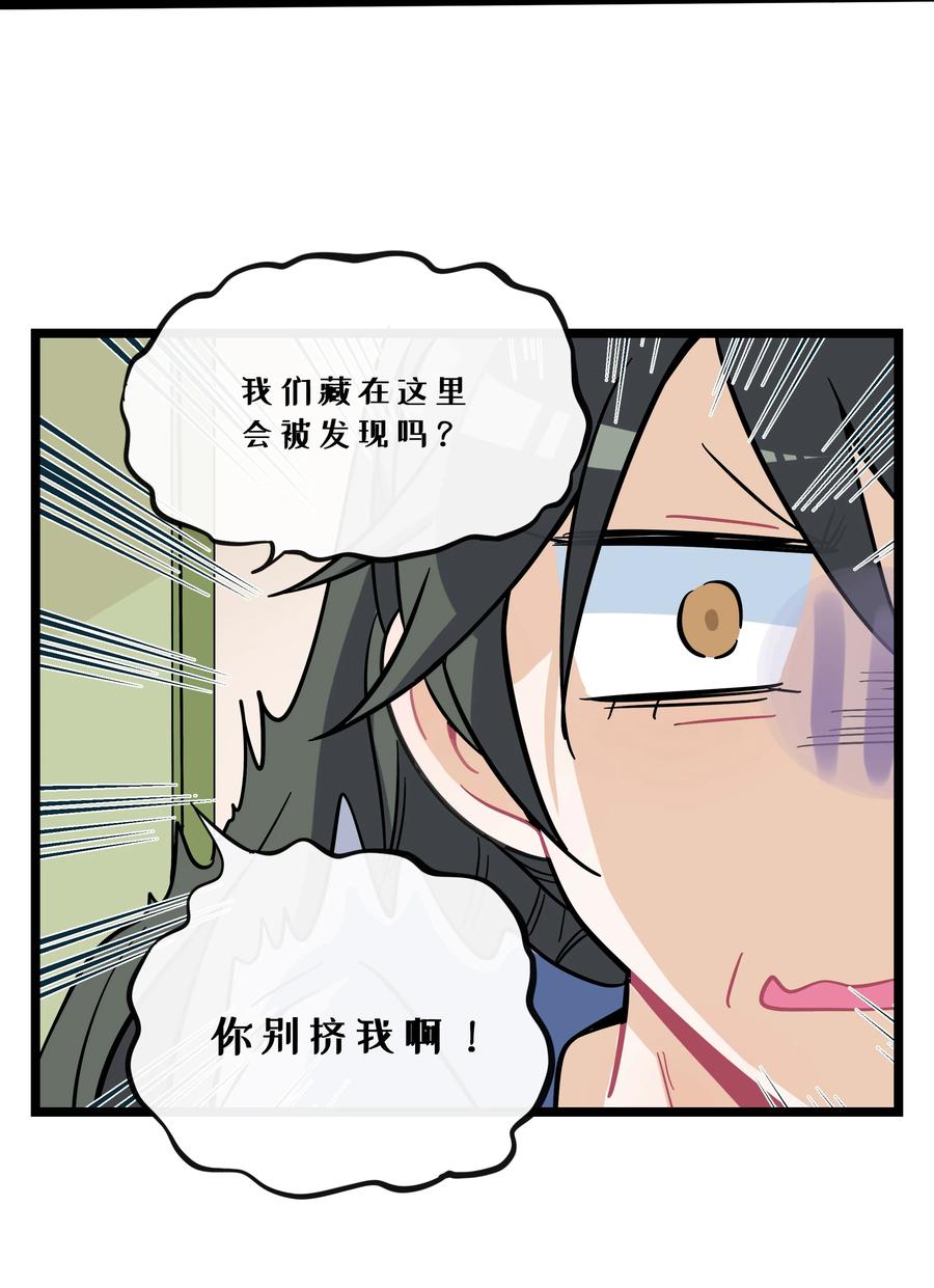 荆棘之心 - 021 暗中保护 第24页