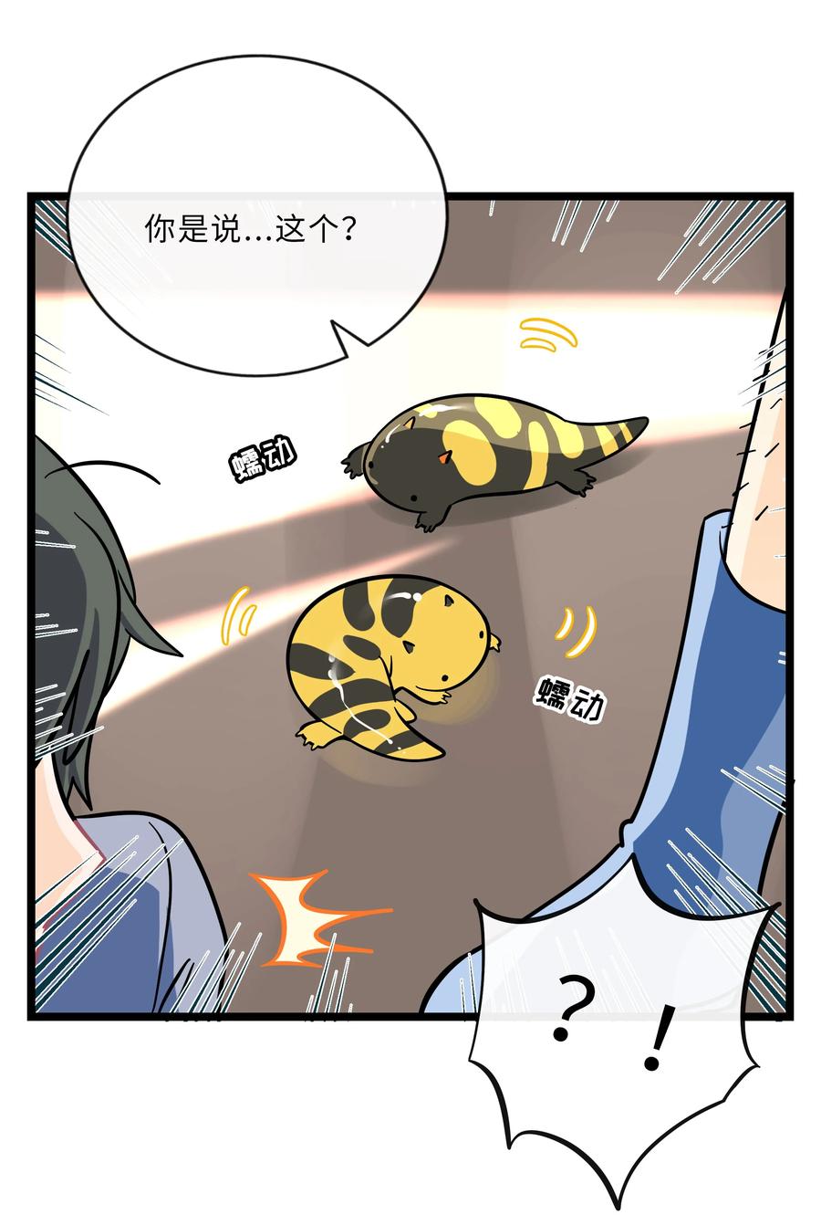 荆棘之心 - 021 暗中保护 第34页