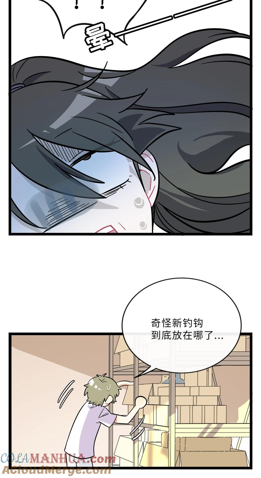 荆棘之心 - 021 暗中保护 第31页