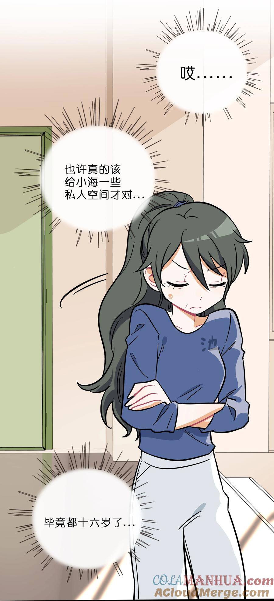 荆棘之心 - 021 暗中保护 第23页