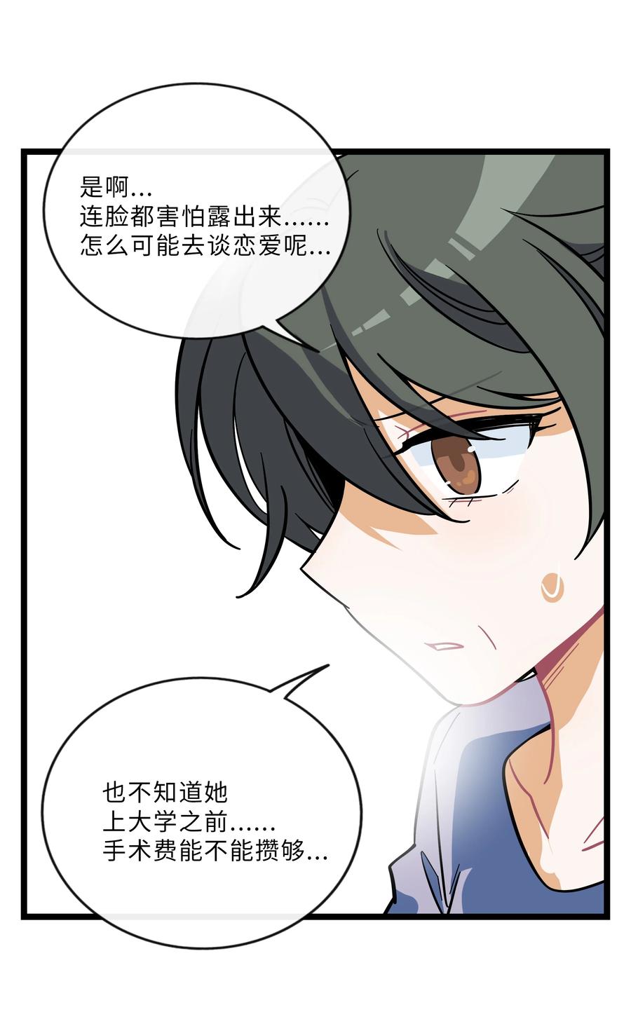 荆棘之心 - 021 暗中保护 第14页