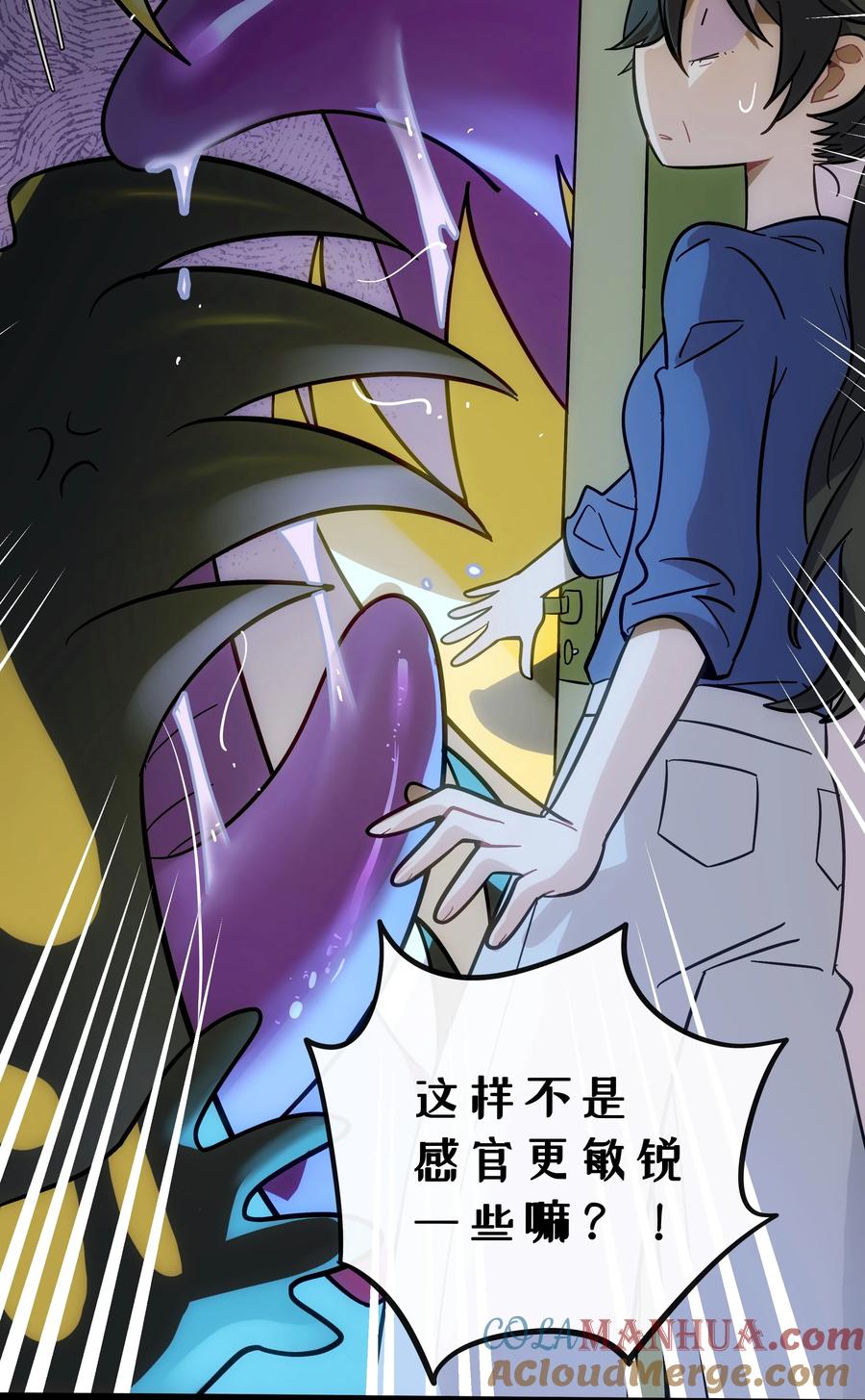 荆棘之心 - 021 暗中保护 第29页