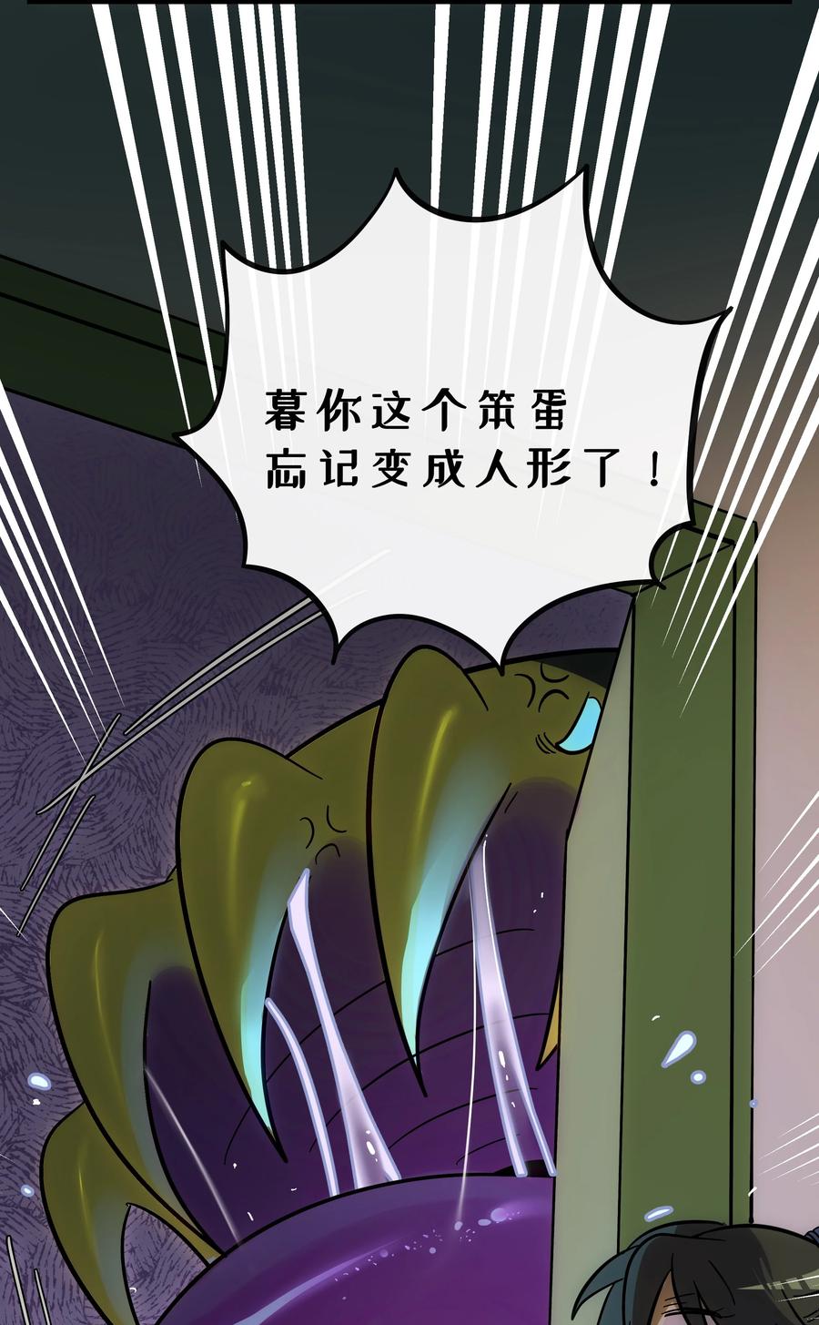 荆棘之心 - 021 暗中保护 第28页