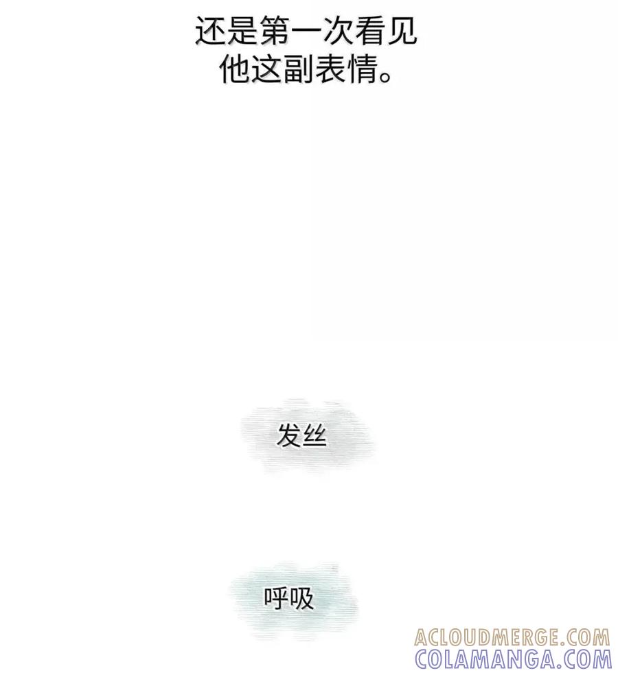 每天都想让病娇王子社死 026 终于来我家了。 第10页