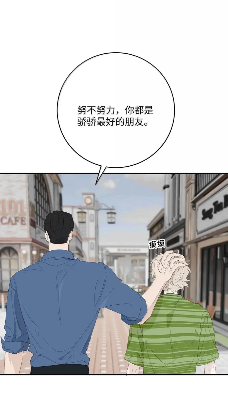每天都想让病娇王子社死 026 终于来我家了。 第38页