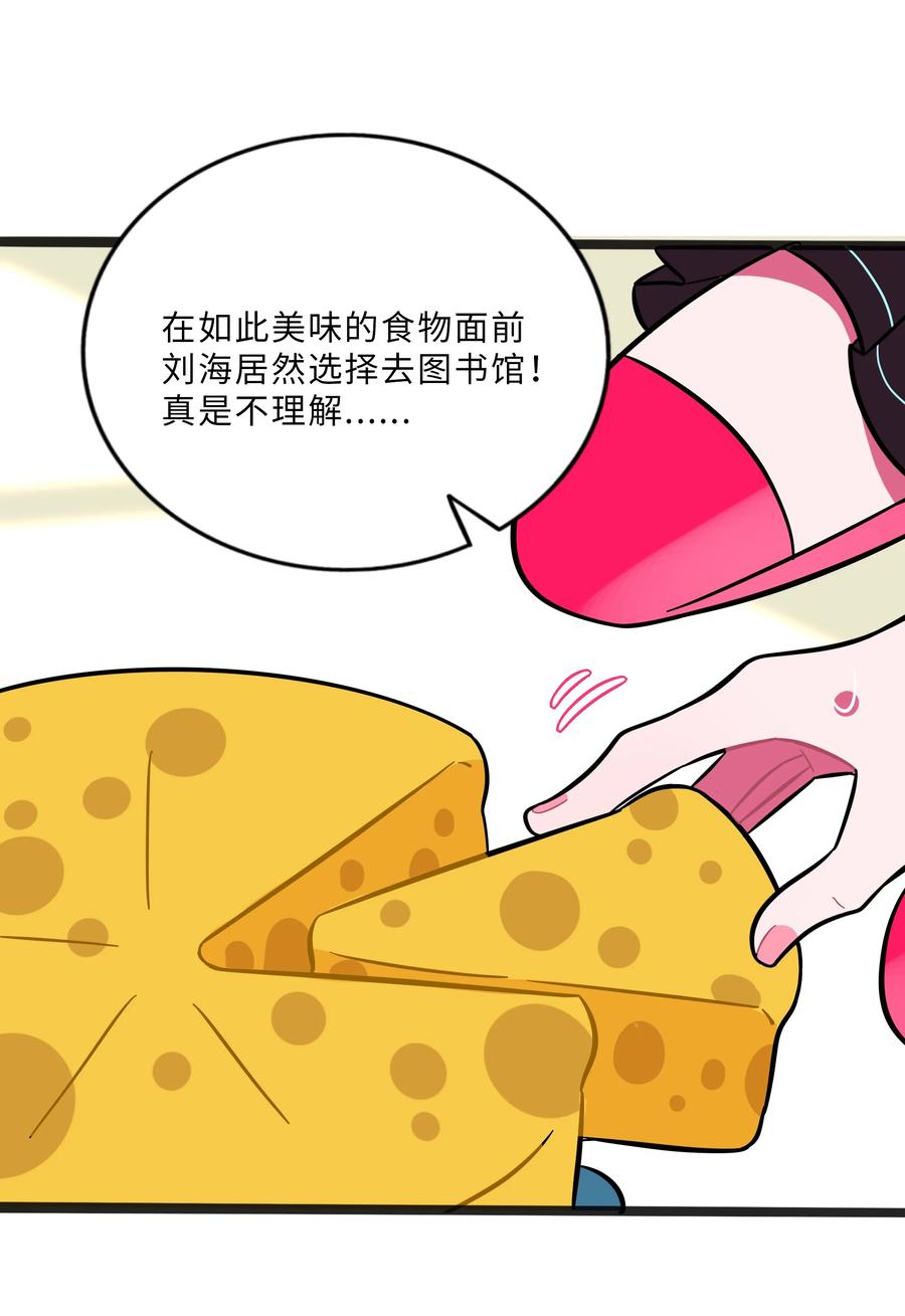 荆棘之心 - 022 蝾螈的报恩 第8页