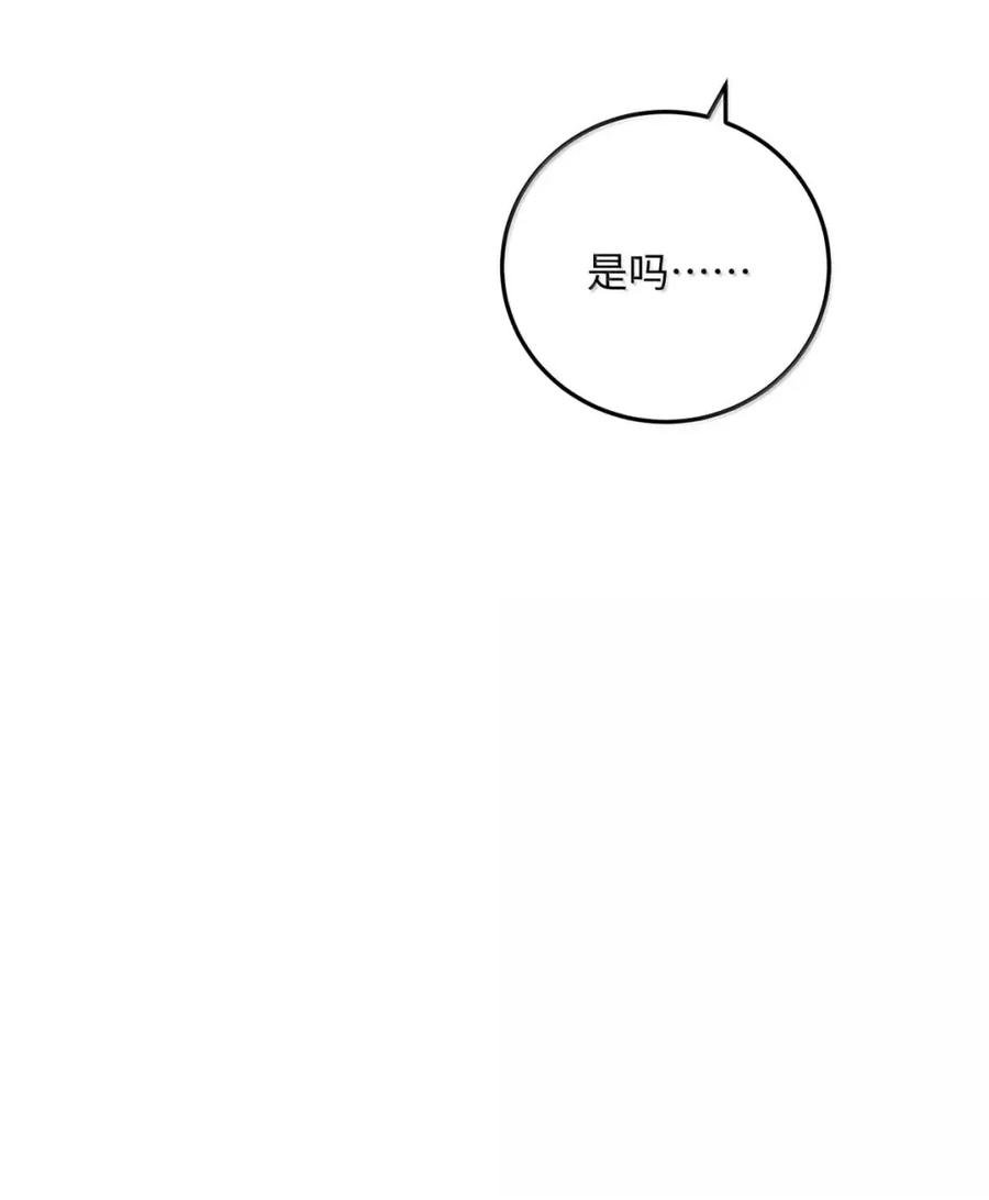 每天都想让病娇王子社死 026 终于来我家了。 第39页