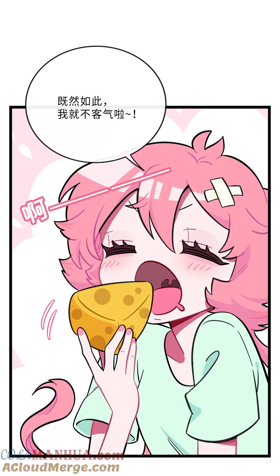 荆棘之心 - 022 蝾螈的报恩 第9页