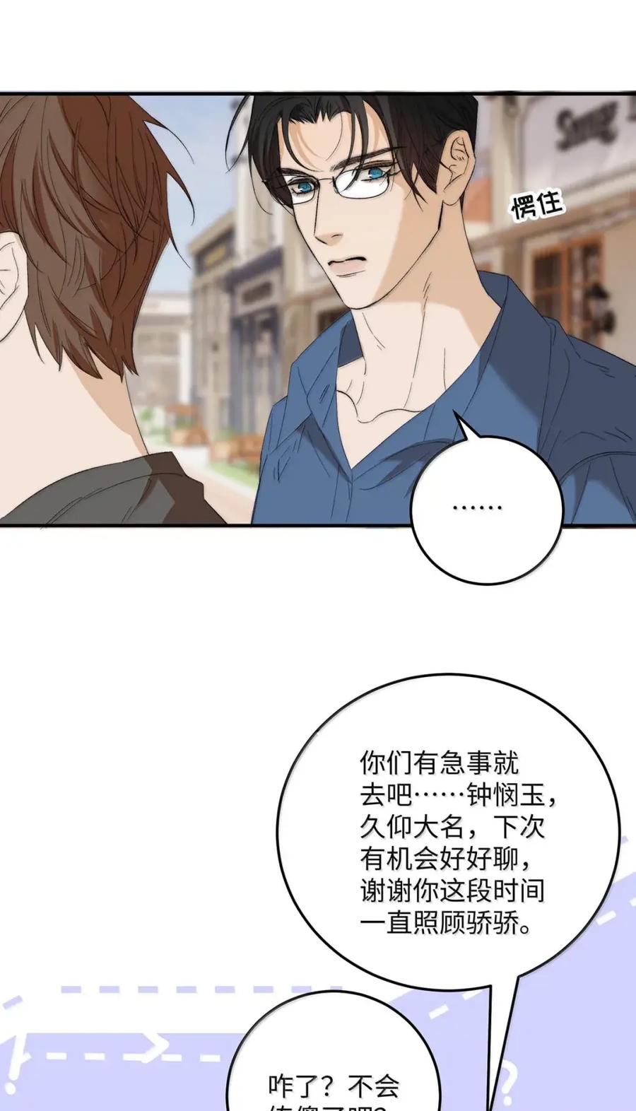 每天都想让病娇王子社死 026 终于来我家了。 第33页