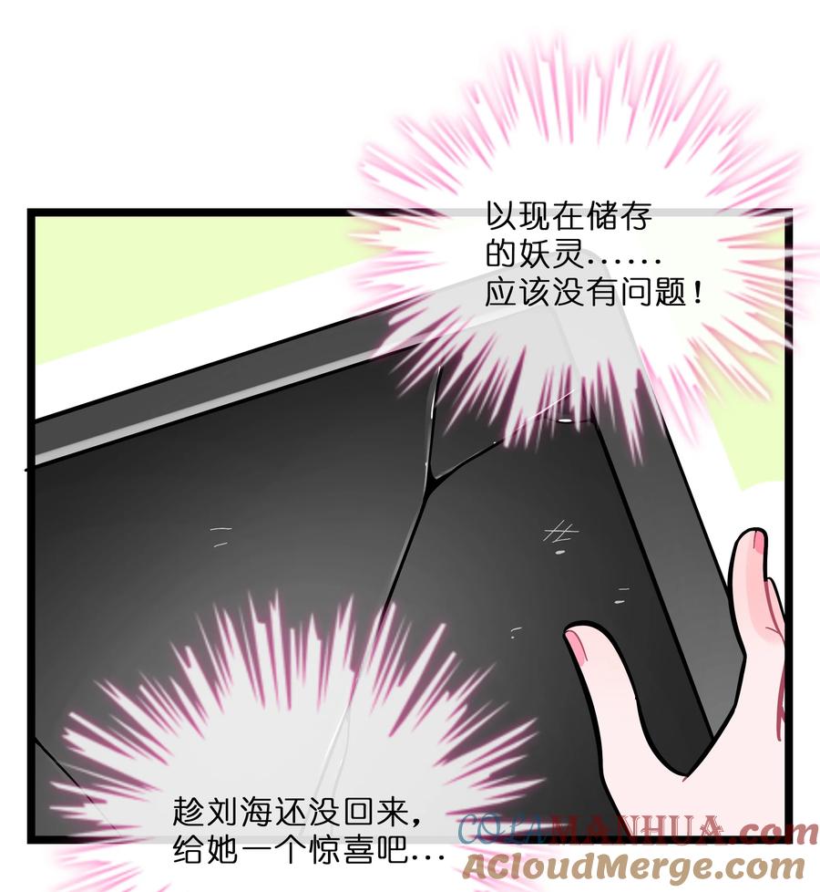 荆棘之心 - 022 蝾螈的报恩 第25页