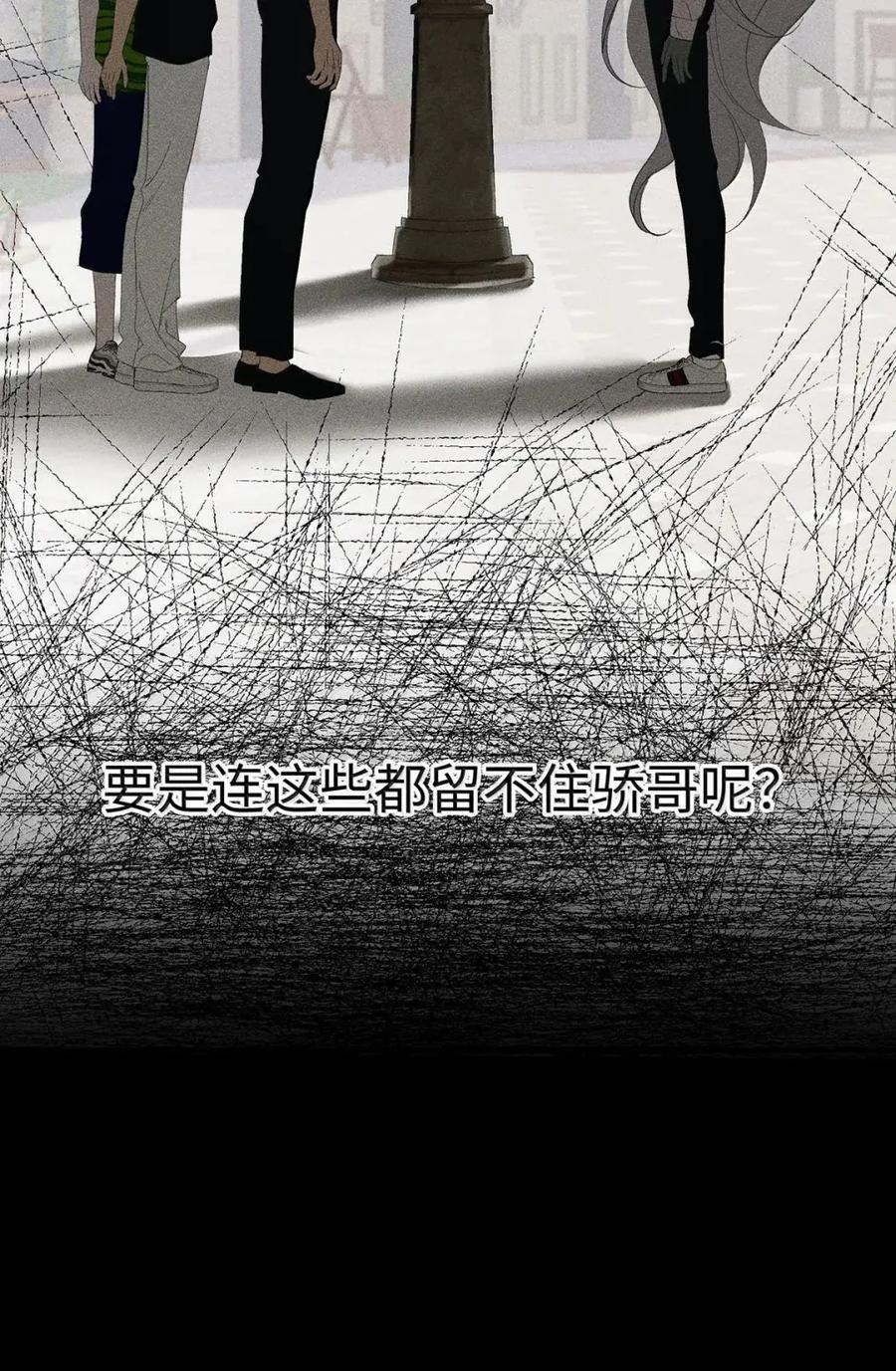 每天都想让病娇王子社死 026 终于来我家了。 第23页