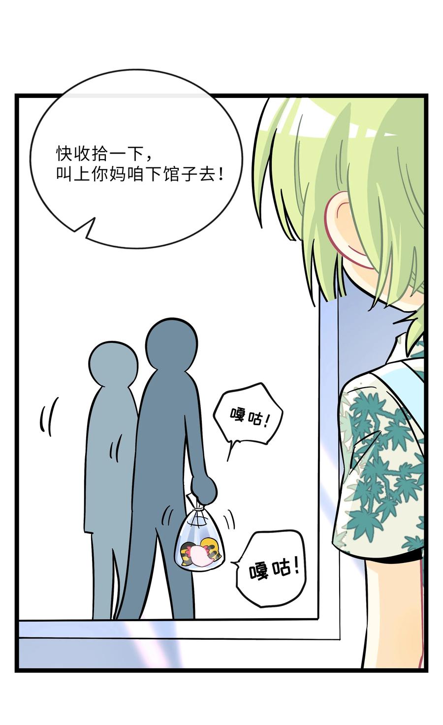 荆棘之心 - 022 蝾螈的报恩 第40页