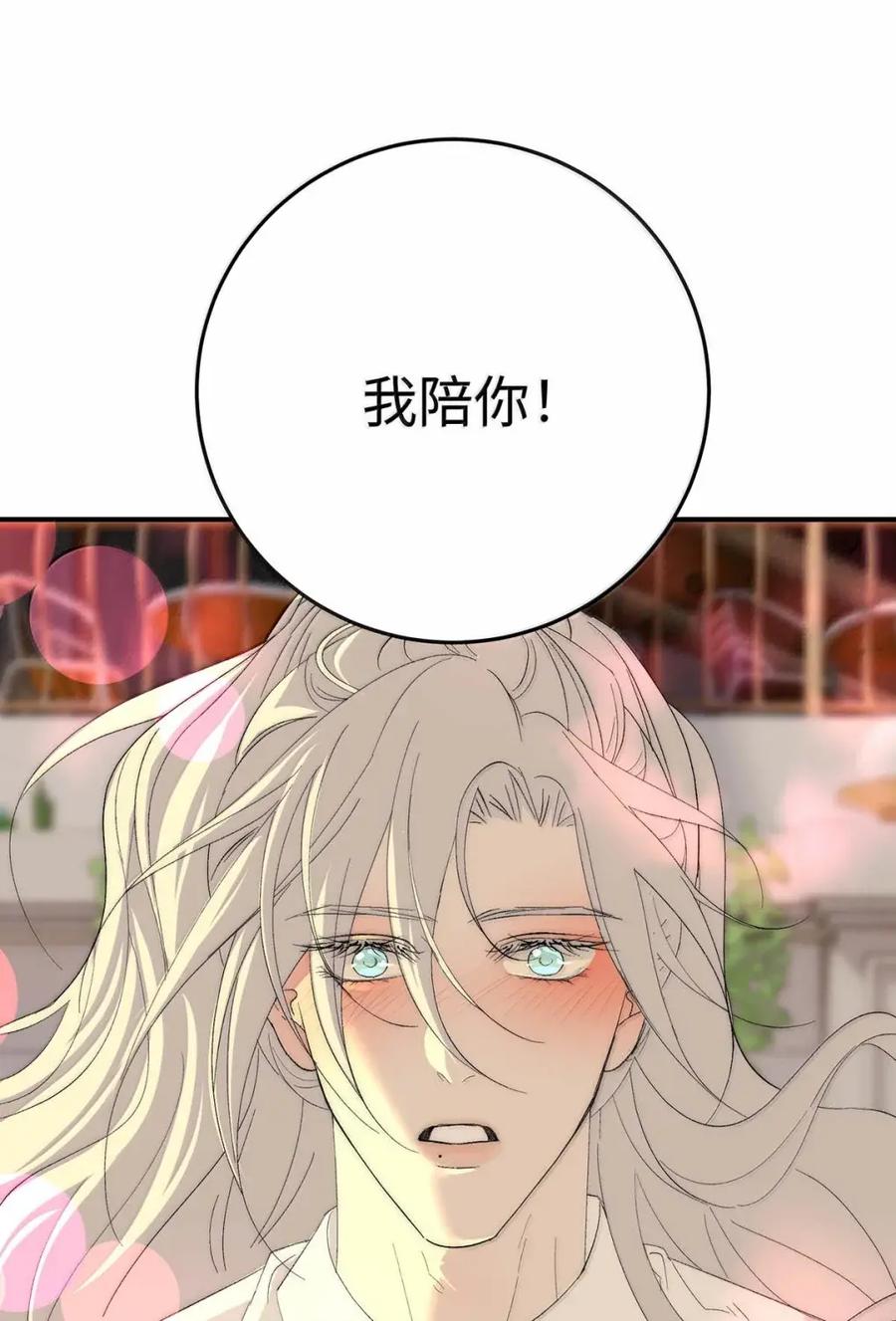 每天都想让病娇王子社死 026 终于来我家了。 第30页