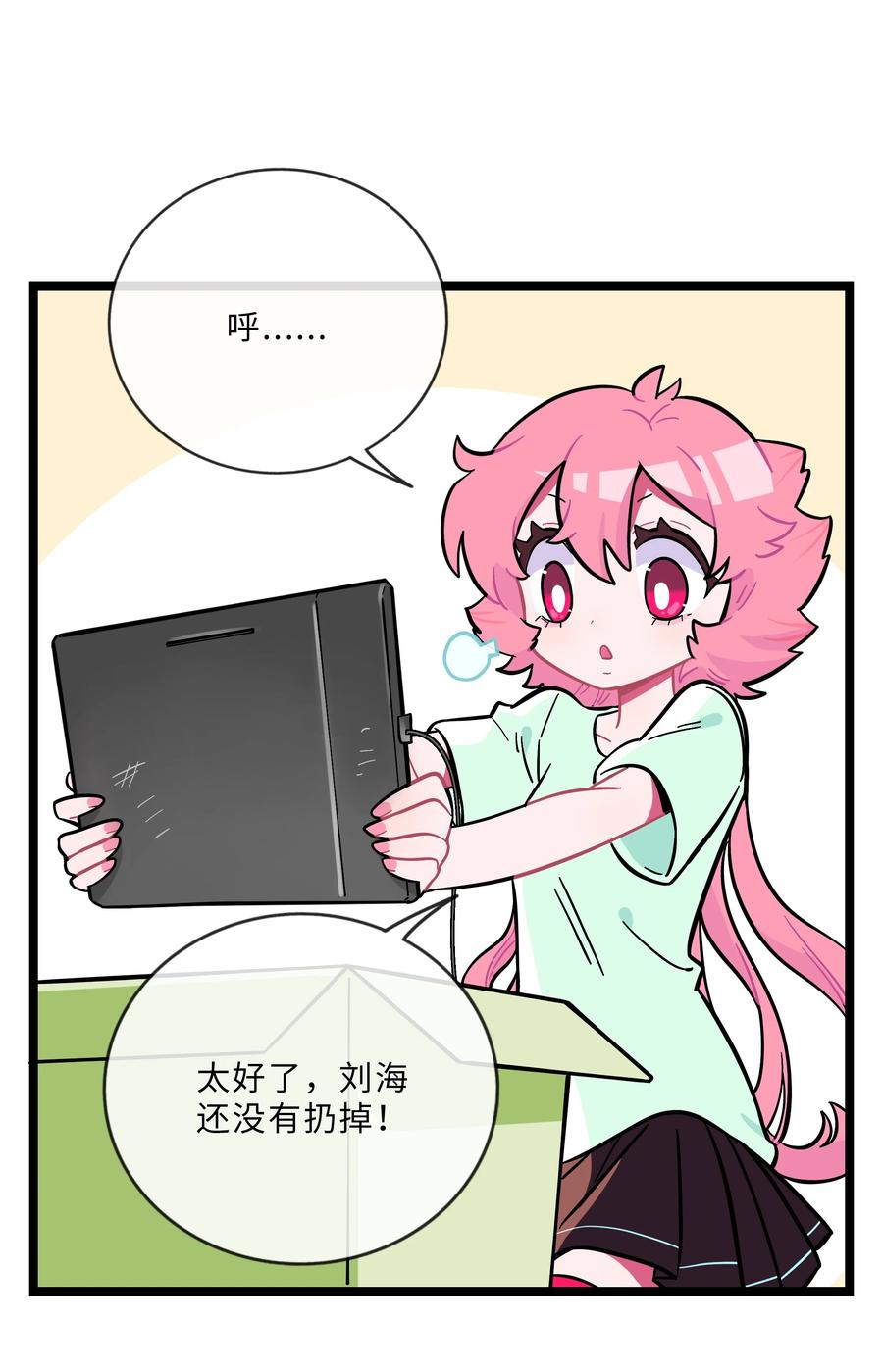 荆棘之心 - 022 蝾螈的报恩 第24页