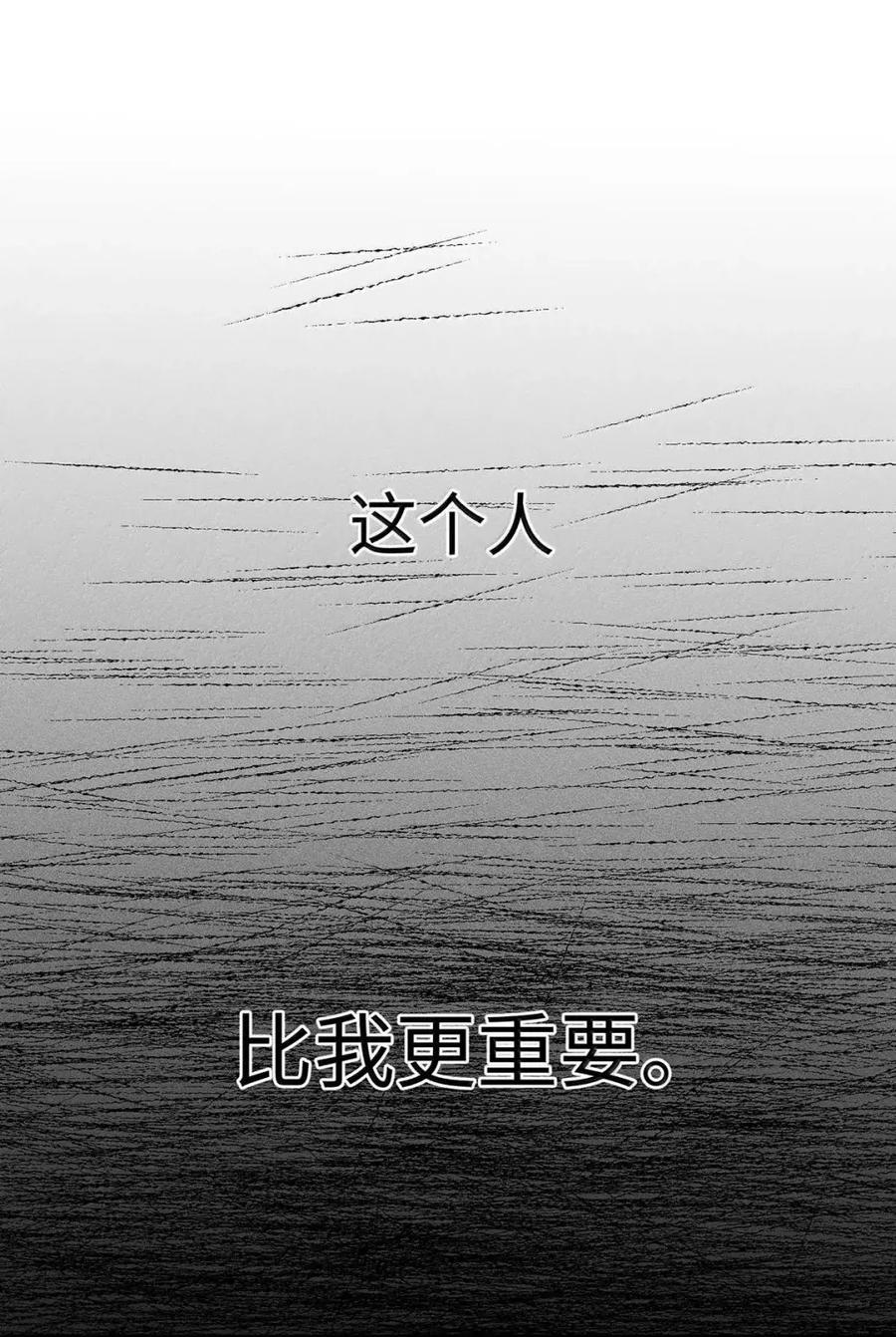每天都想让病娇王子社死 026 终于来我家了。 第14页