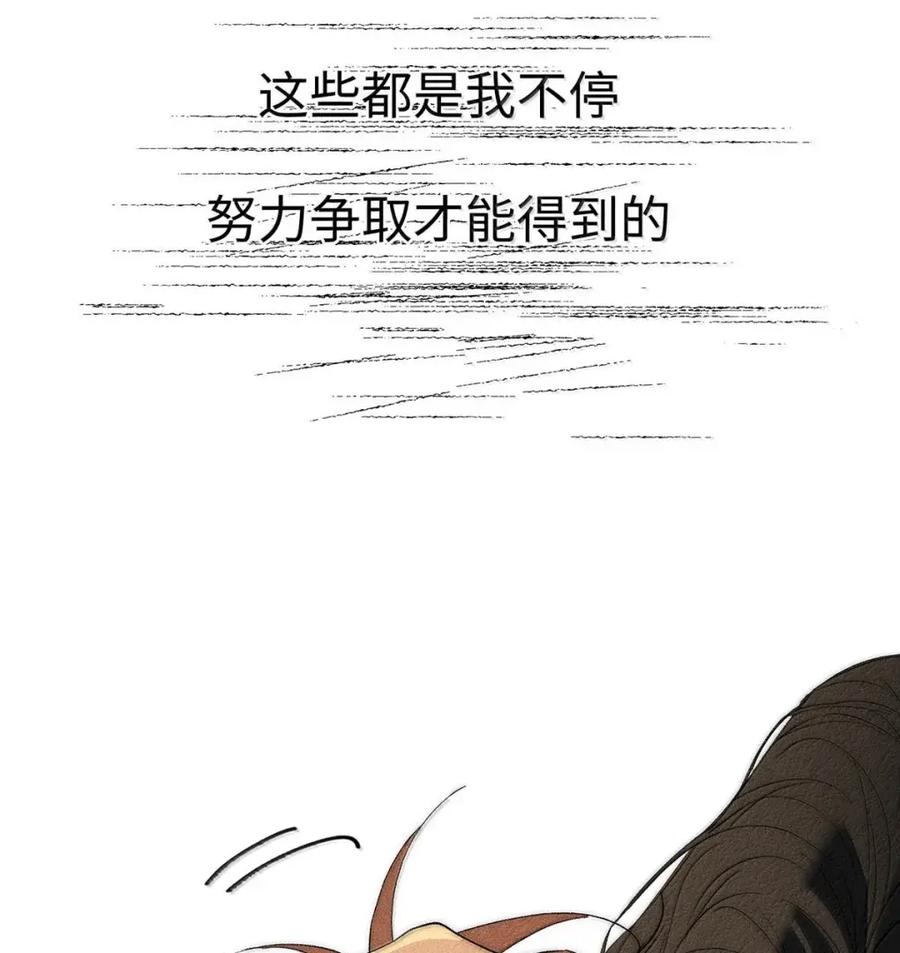 每天都想让病娇王子社死 026 终于来我家了。 第12页