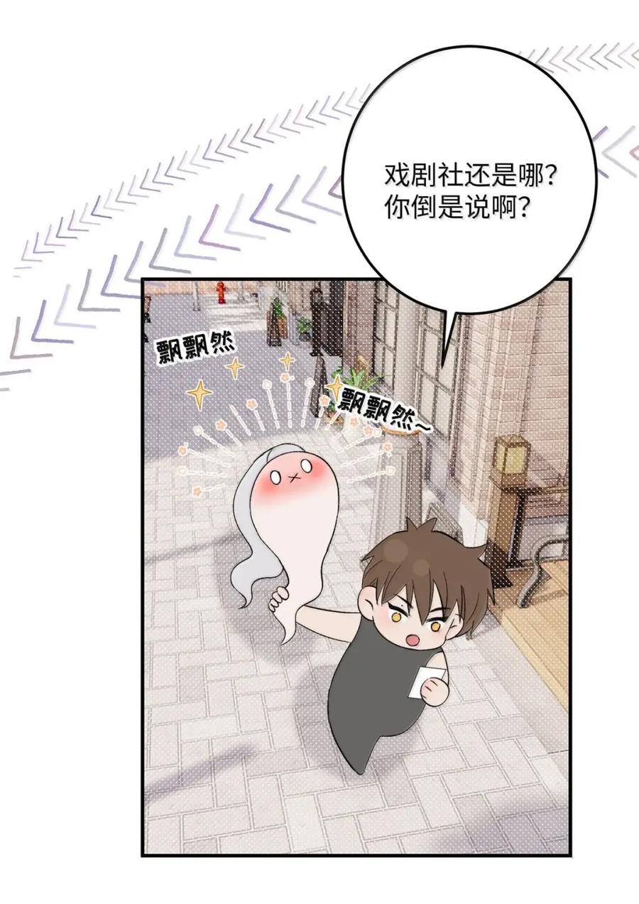 每天都想让病娇王子社死 026 终于来我家了。 第41页