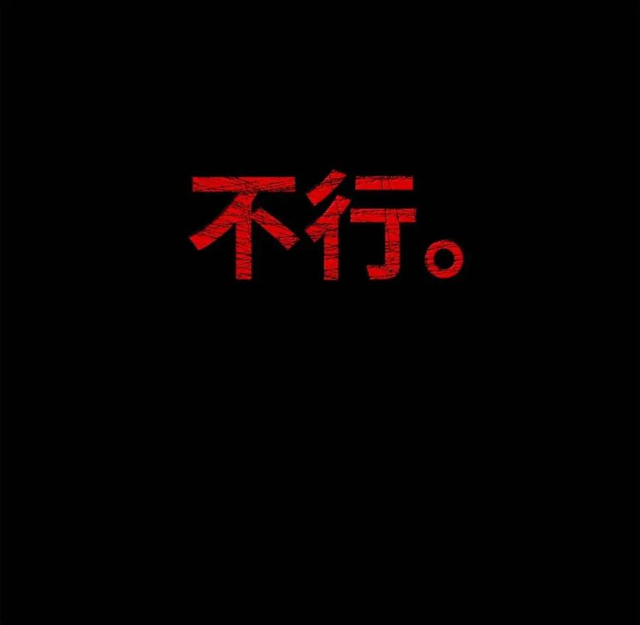 每天都想让病娇王子社死 026 终于来我家了。 第24页